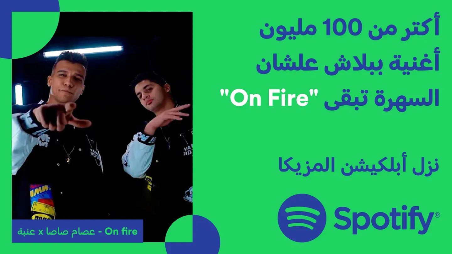 Spotify campaign on green and blue with two men in a dark music scene