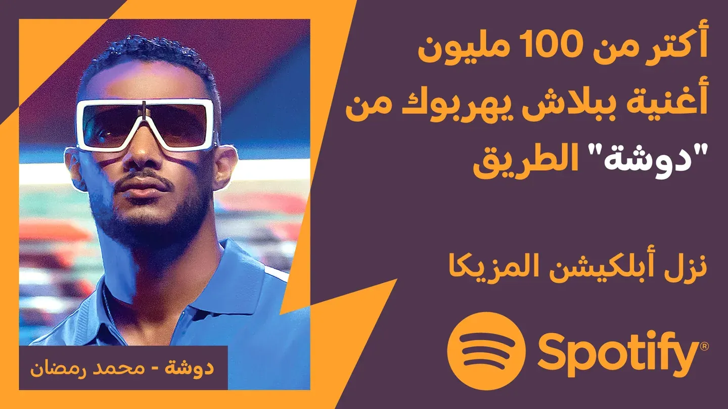 Spotify campaign on purple and orange with a man in white sunglasses
