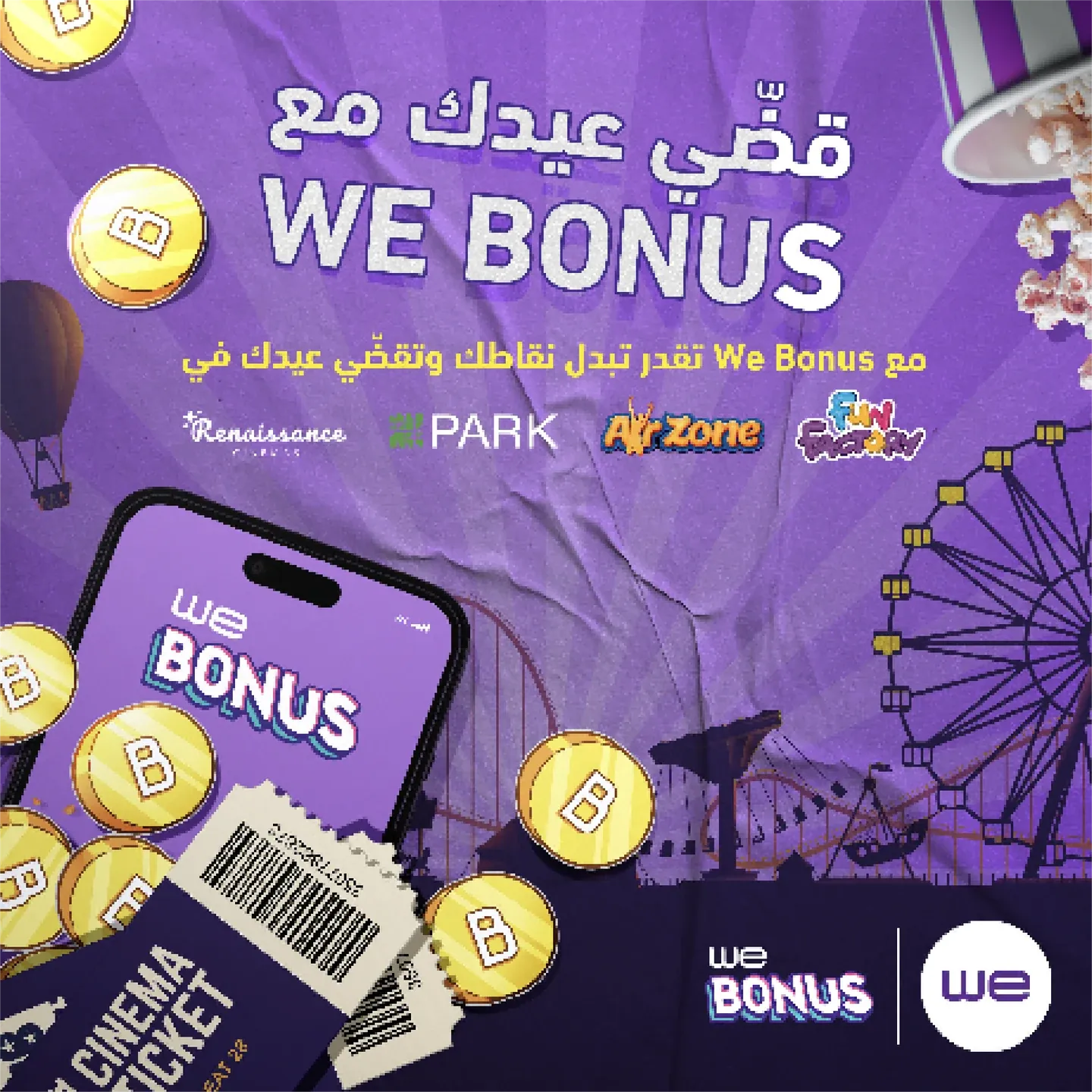 WE Bonus rewards artwork with a phone, gold coins, cinema tickets and amusement-park imagery on purple