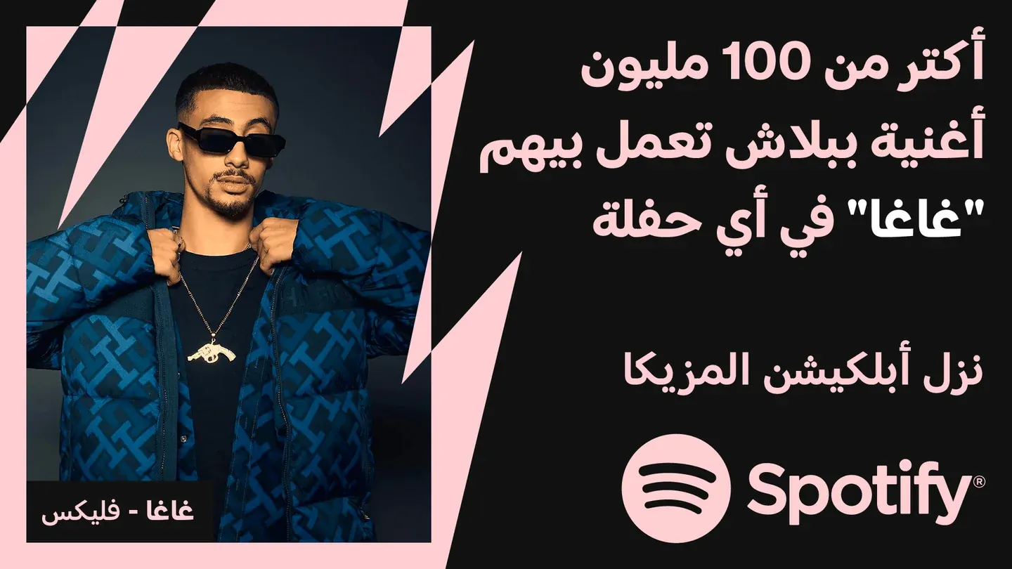 Spotify campaign on black and pink with a man wearing sunglasses and a blue jacket