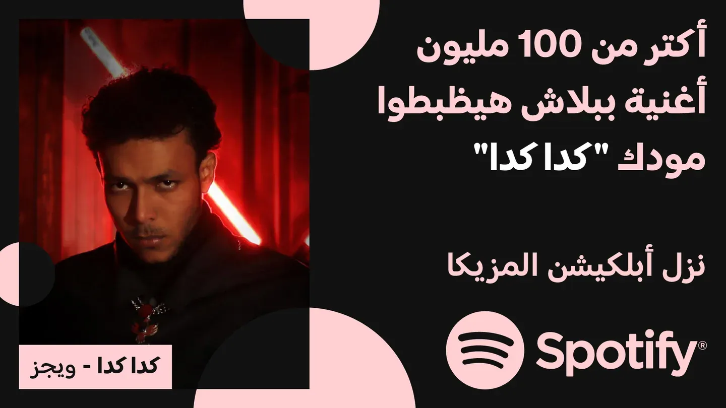 Spotify campaign on black and pink with a man against red lighting