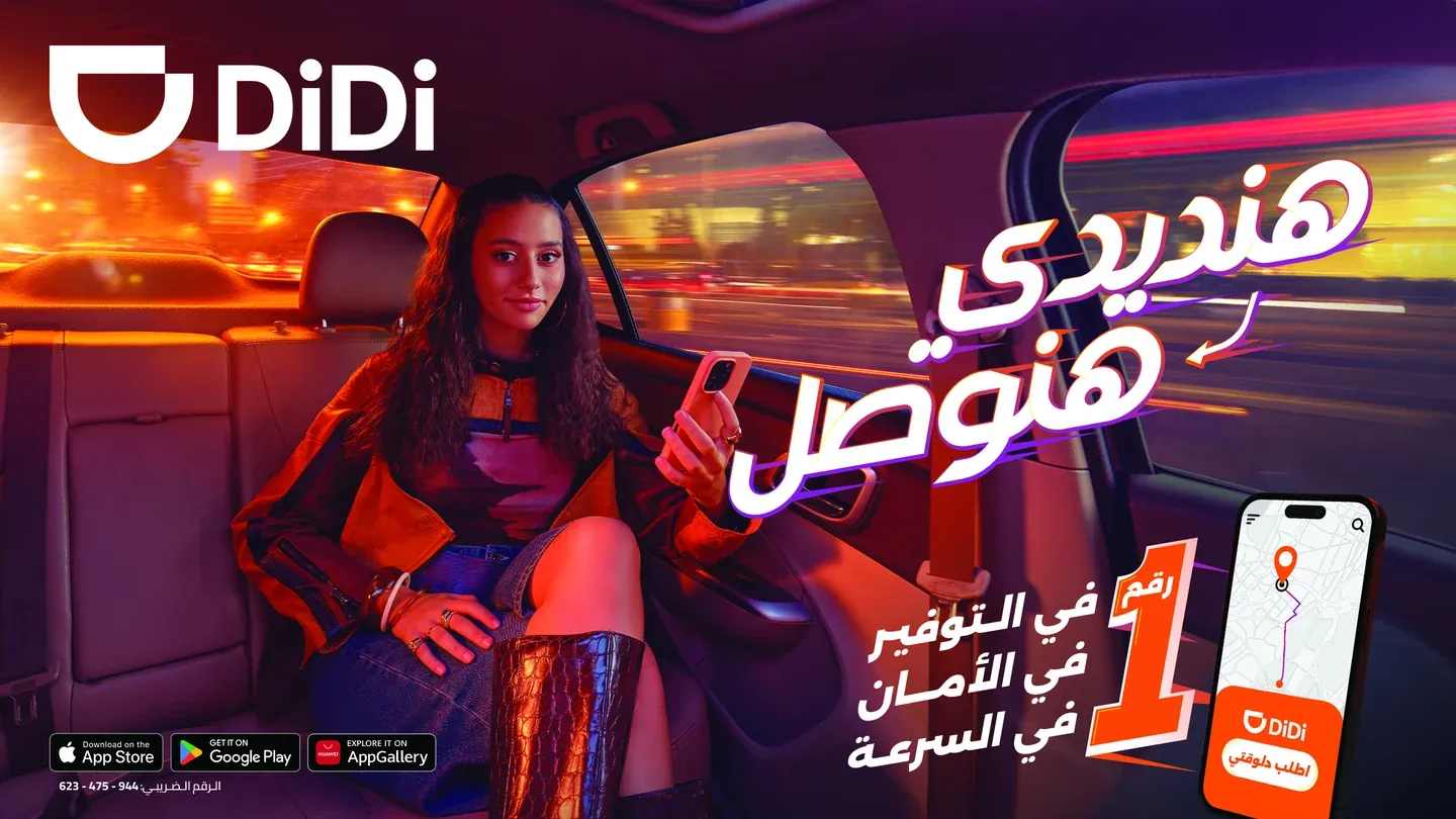 DiDi real campaign artwork with a woman seated in a purple-lit car and white Arabic lettering
