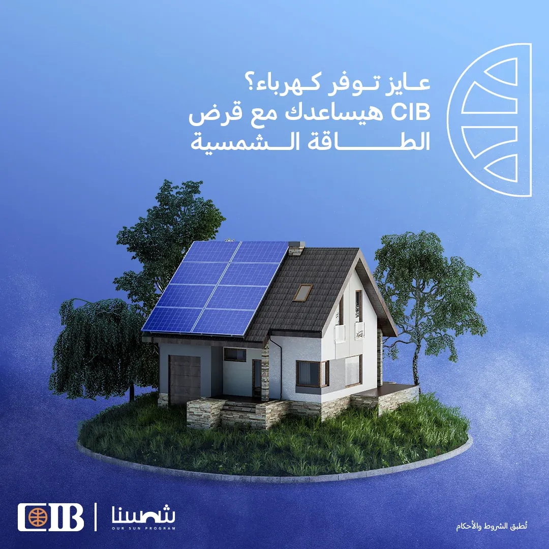 CIB solar-loan artwork with a house in blue and green