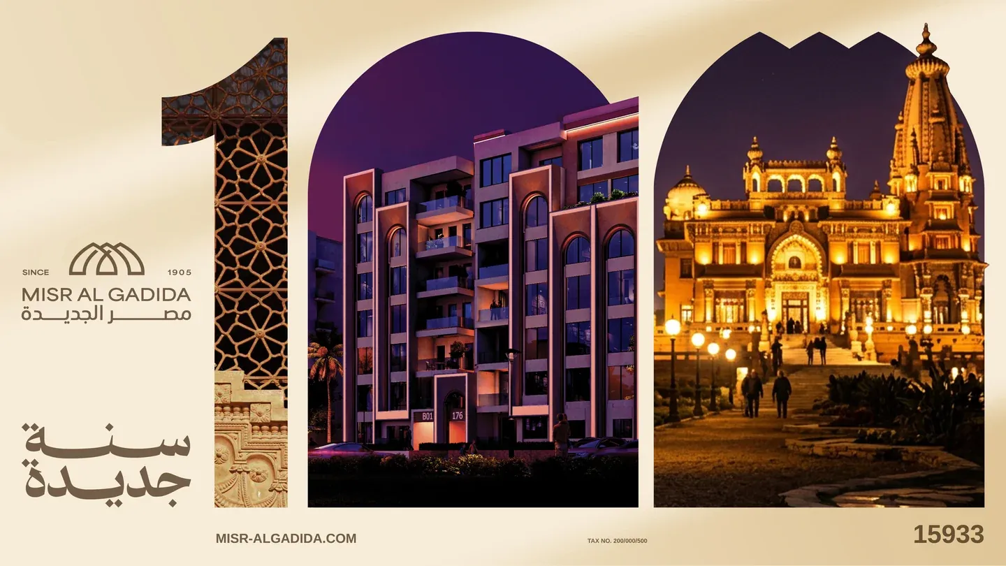 Misr Al Gadida anniversary artwork with architecture and illuminated historic buildings inside large 100 numerals