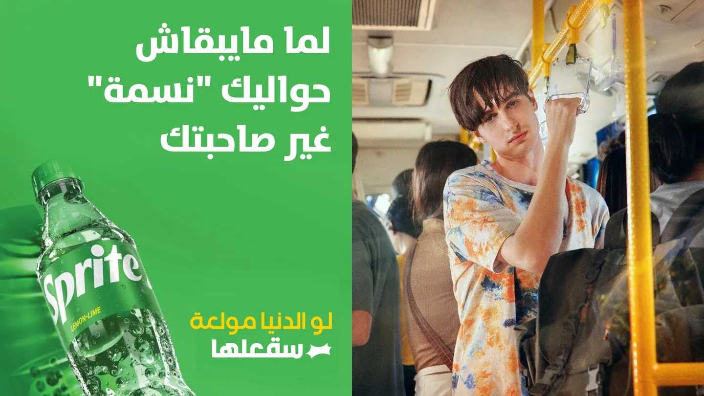 Sprite campaign artwork with a passenger in a crowded bus beside a green bottle and Arabic headline