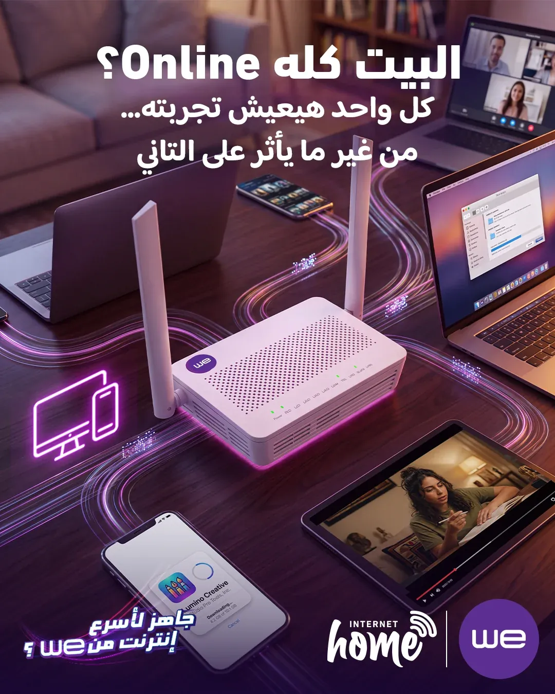 WE home internet artwork with a router and connected devices linked by glowing purple trails