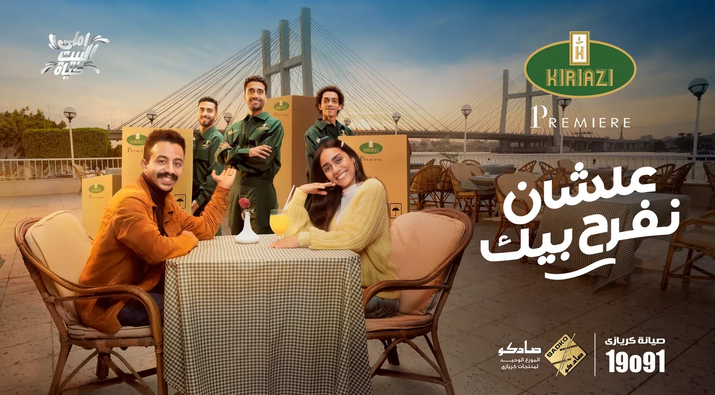 Kiriazi campaign with friends around an outdoor restaurant table, appliance boxes and white Arabic lettering