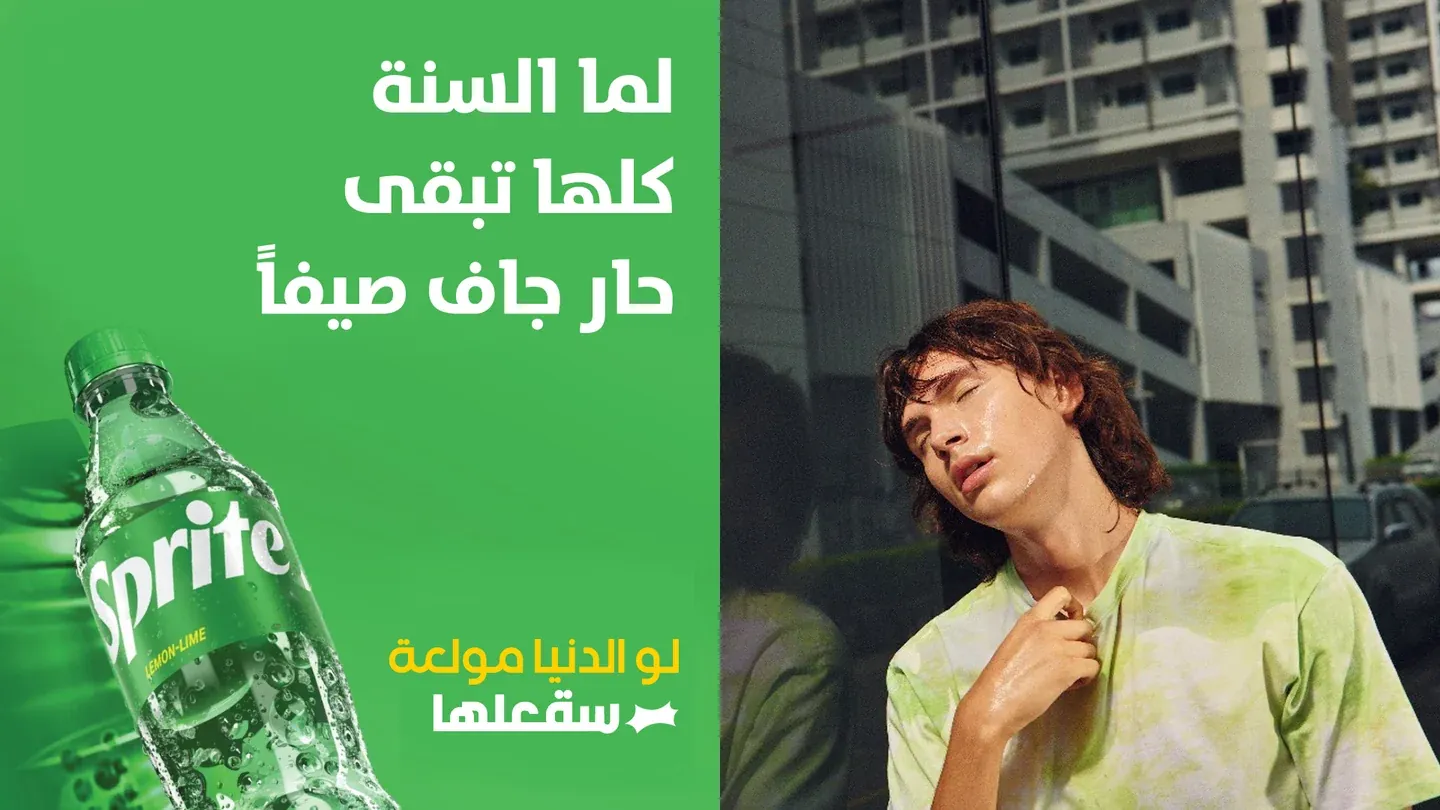 Sprite campaign artwork with a woman outdoors beside a green bottle and Arabic headline