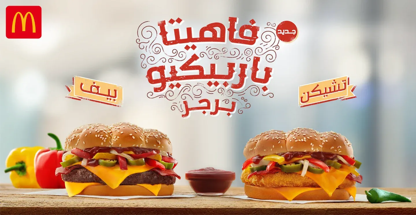 Two McDonald’s burgers on a light background