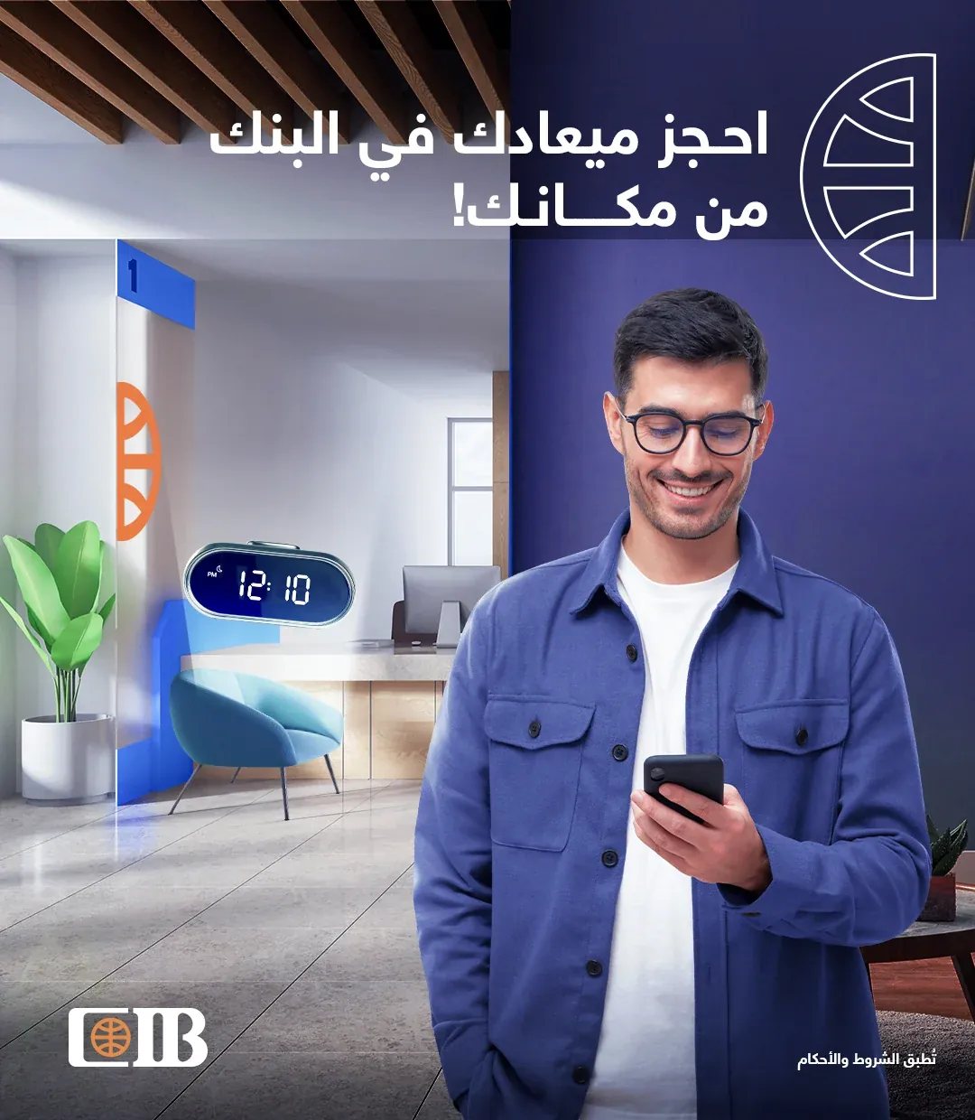 CIB Reserve artwork with a man and floating objects